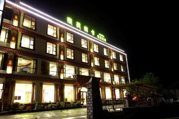 康定雅拉林卡藏家山庄预订价格,联系电话位置地址【携程酒店】