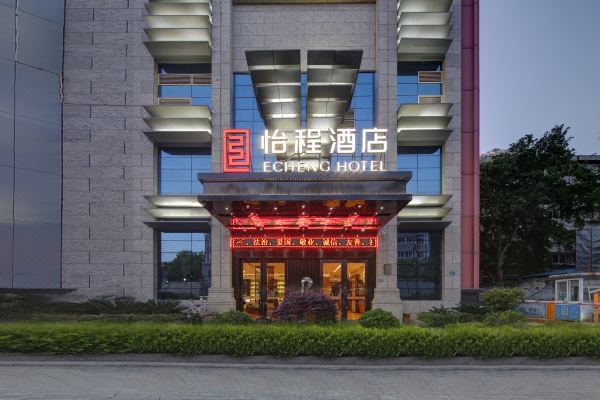 怡程酒店武汉光谷步行街店