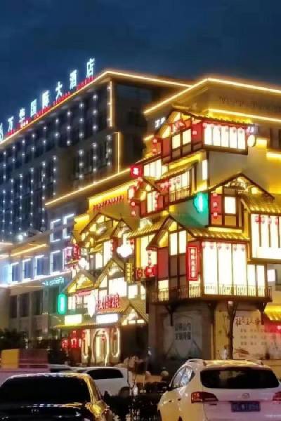 Wanhua Shuqi International Hotel
