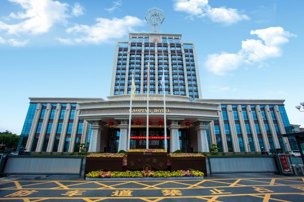 高平大酒店