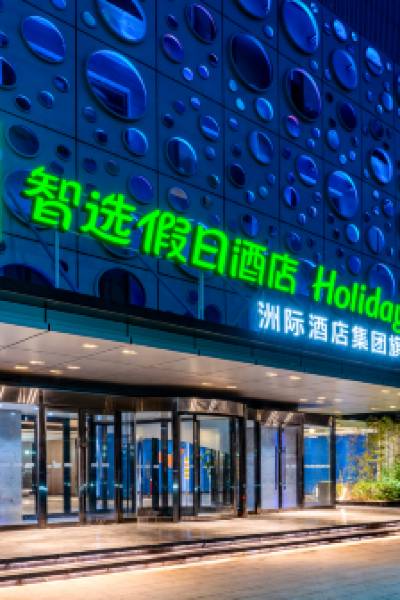 Holiday Inn Express Cangzhou High-Tech Zone