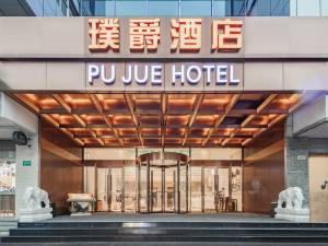 璞爵酒店(上海虹桥机场龙柏地铁站店)图片