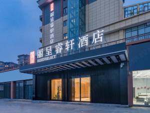 丽呈睿轩酒店(登封嵩山少林文化城店)图片