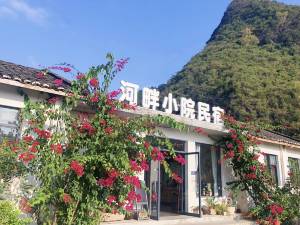 连州河畔小院精品民宿图片