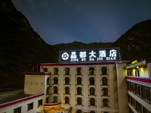 松潘阿坝藏族羌族自治州松潘县步行街附近四星级酒店,松潘酒店预订