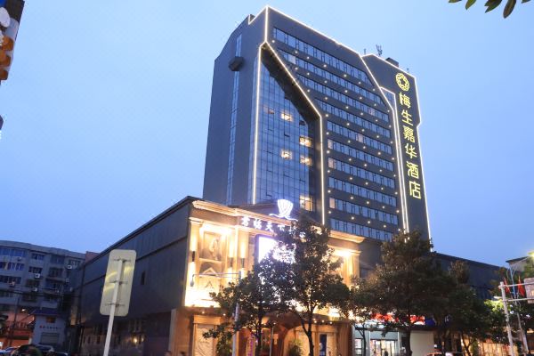 梅生嘉华酒店(萍乡天虹广场店)