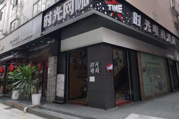 深圳时光电竞酒店预订价格,联系电话位置地址【携程酒店】