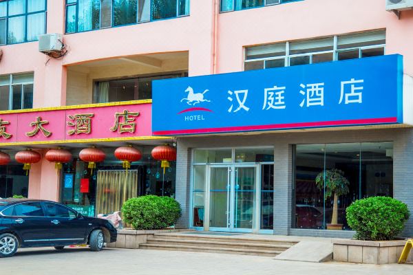汉庭酒店(烟台南站店)预订价格,联系电话位置地址【携程酒店】
