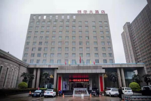 沈丘锦华大酒店预订价格,联系电话位置地址【携程酒店】
