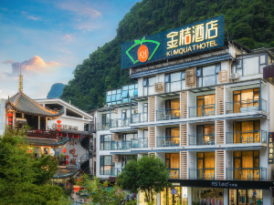 阳朔金桔酒店图片