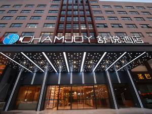 舒悦酒店(慈溪市政府银泰城店)图片