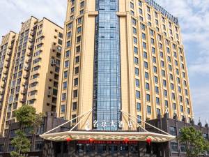 福鼎名京大酒店图片