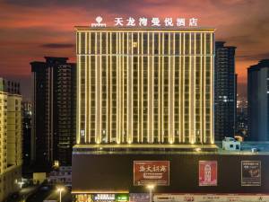 天龙湾曼悦酒店(南宁西大店)图片