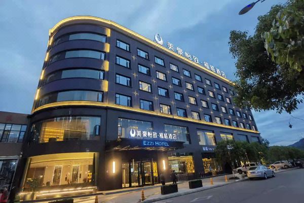 美豪怡致·福临酒店(广元剑门关昭化古城盘龙机场店)