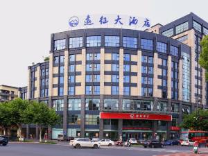 诸暨远征大酒店图片