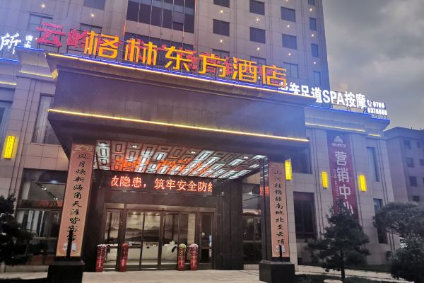 格林东方酒店(遂川井冈山大道店)预订价格,联系电话