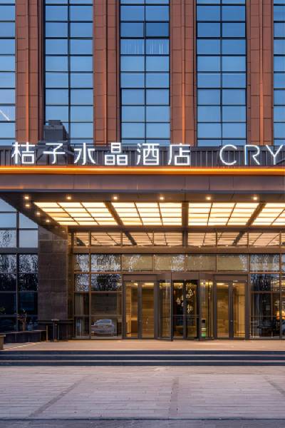 Crystal Orange Heze Changjiang East Road Hotel