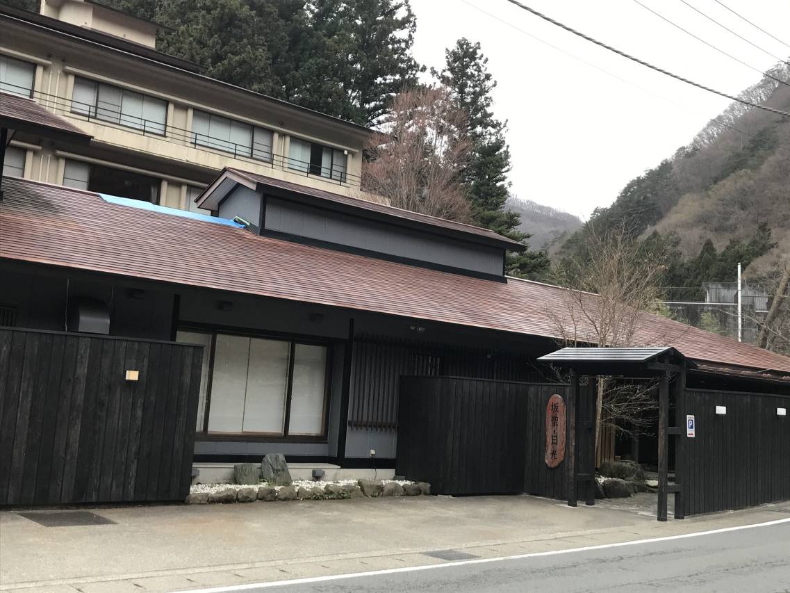 坂圣日光旅馆(Sakahijiri Nikko)图片