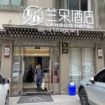 九寨沟兰朵酒店