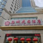 库尔勒梨城花园酒店预订价格,联系电话位置地址【携程酒店】