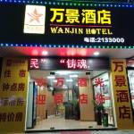 漳州万景酒店公寓