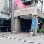 蝶来花半酒店(成都神仙树玉林店)