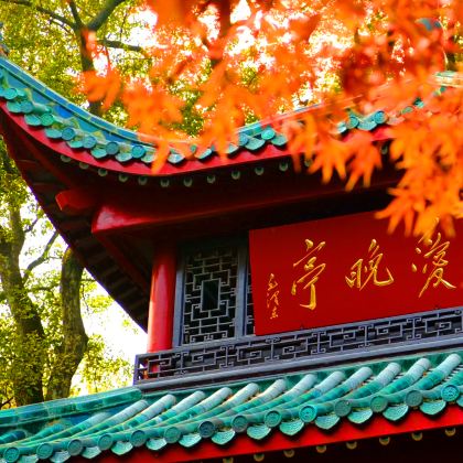 长沙+韶山+橘子洲+岳麓书院4日3晚私家团 长沙+韶山+橘子洲+岳麓书院4日3晚私家团
