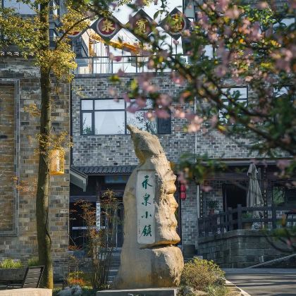 铜陵+永泉小镇2日1晚私家团 铜陵+永泉小镇2日1晚私家团