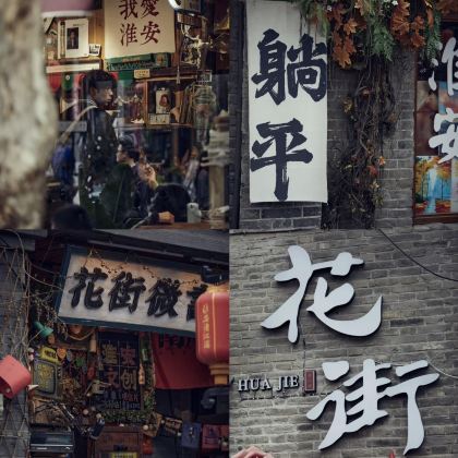 连云港+连云港花果山风景区+海上云台山+周恩来纪念馆+丹顶鹤湿地生态旅游区5日4晚私家团 连云港+连云港花果山风景区+海上云台山+周恩来纪念馆+丹顶鹤湿地生态旅游区5日4晚私家团