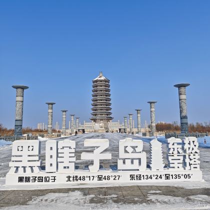 哈尔滨+镜泊湖风景区+绥芬河国门景区+第二次世界大战终结地虎头要塞+珍宝岛+抚远+黑瞎子岛旅游区+三江口风景区7日6晚私家团 哈尔滨+镜泊湖风景区+绥芬河国门景区+第二次世界大战终结地虎头要塞+珍宝岛+抚远+黑瞎子岛旅游区+三江口风景区7日6晚私家团