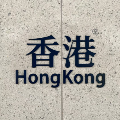香港迪士尼乐园4日3晚私家团 香港迪士尼乐园4日3晚私家团