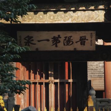 山西太原+五台山+大同+平遥+壶口瀑布6日5晚私家团 山西太原+五台山+大同+平遥+壶口瀑布6日5晚私家团