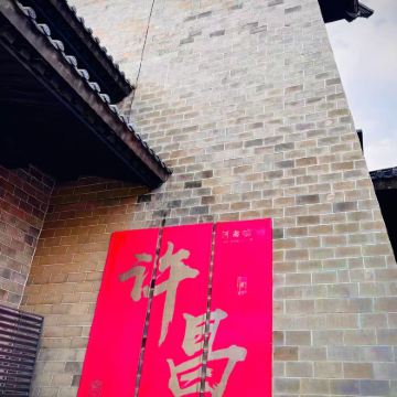 许昌灞陵桥景区+曹魏古城+曹丞相府+春秋楼景区3日2晚私家团 许昌灞陵桥景区+曹魏古城+曹丞相府+春秋楼景区3日2晚私家团