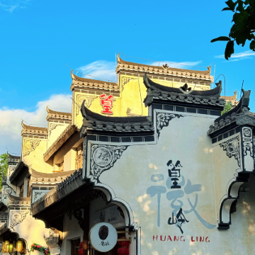 江西望仙谷+婺女洲度假区+婺源篁岭景区+三清山风景区3日2晚私家团 江西望仙谷+婺女洲度假区+婺源篁岭景区+三清山风景区3日2晚私家团