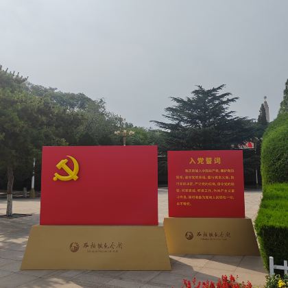 中国河北石家庄西柏坡景区2日1晚跟团游 中国河北石家庄西柏坡景区2日1晚跟团游