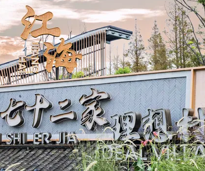 太仓2日1晚私家团 太仓2日1晚私家团