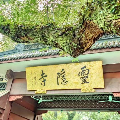 无锡+周庄+杭州6日5晚跟团游 无锡+周庄+杭州6日5晚跟团游