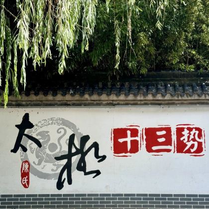 焦作陈家沟+登封嵩山少林景区3日2晚私家团 焦作陈家沟+登封嵩山少林景区3日2晚私家团
