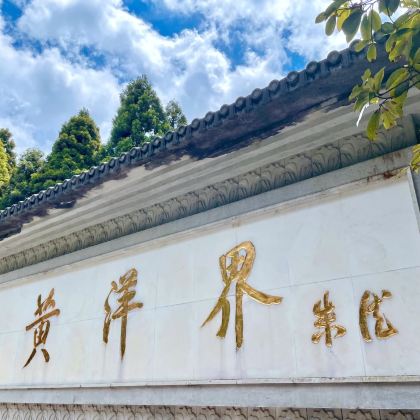 江西井冈山3日2晚拼小团 江西井冈山3日2晚拼小团