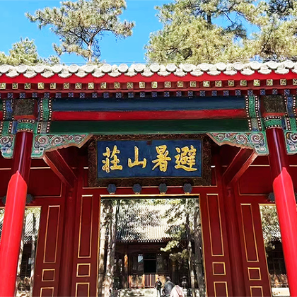 承德避暑山庄+坝上+乌兰布统6日5晚跟团游 承德避暑山庄+坝上+乌兰布统6日5晚跟团游