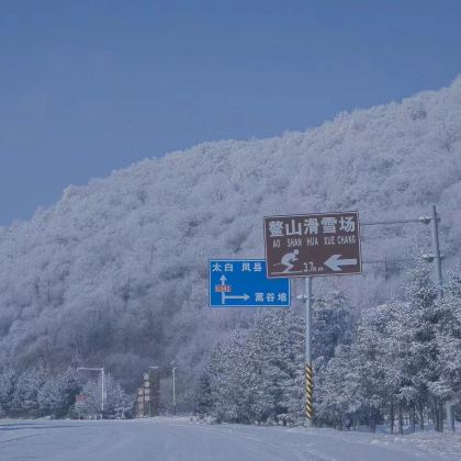 太白山4日3晚拼小团 太白山4日3晚拼小团