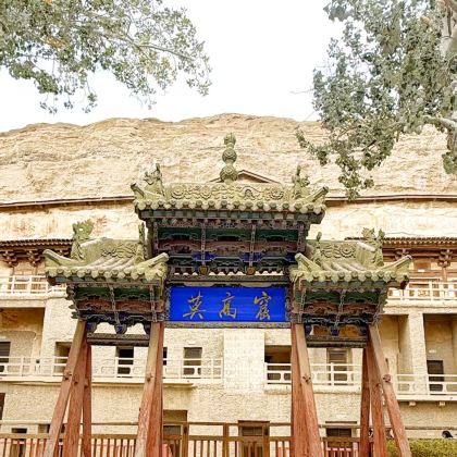 甘肃兰州+张掖+嘉峪关+敦煌+敦煌雅丹国家地质公园+玉门关6日5晚跟团游 甘肃兰州+张掖+嘉峪关+敦煌+敦煌雅丹国家地质公园+玉门关6日5晚跟团游