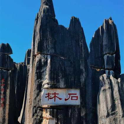 昆明+玉溪+建水+元阳+蒙自+弥勒+普者黑风景区7日6晚自由行 昆明+玉溪+建水+元阳+蒙自+弥勒+普者黑风景区7日6晚自由行