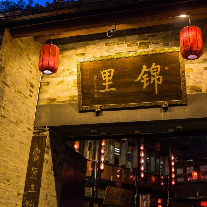 成都5日4晚自由行 成都5日4晚自由行