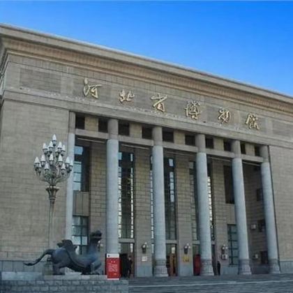 正定古城+河北博物院+石家庄解放纪念馆2日1晚跟团游 正定古城+河北博物院+石家庄解放纪念馆2日1晚跟团游