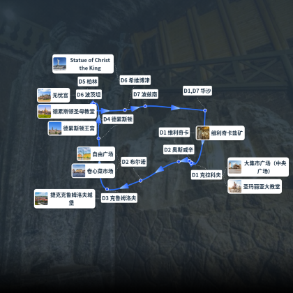 德国+捷克+波兰7日6晚跟团游 德国+捷克+波兰7日6晚跟团游