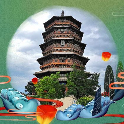 山西+五台山+悬空寺+平遥古城5日4晚跟团游 山西+五台山+悬空寺+平遥古城5日4晚跟团游