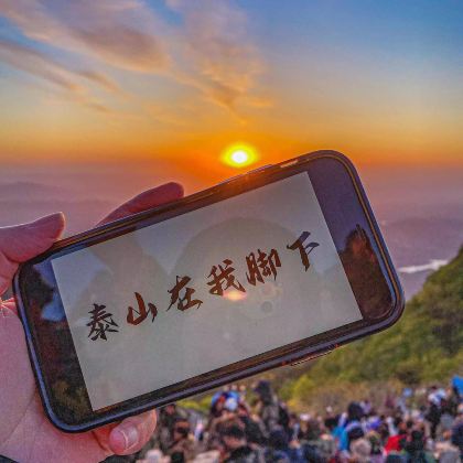 泰山2日拼小团 泰山2日拼小团
