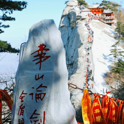 陕西西安+兵马俑+华清宫+华山+黄帝陵+壶口瀑布+延安4日跟团游 陕西西安+兵马俑+华清宫+华山+黄帝陵+壶口瀑布+延安4日跟团游