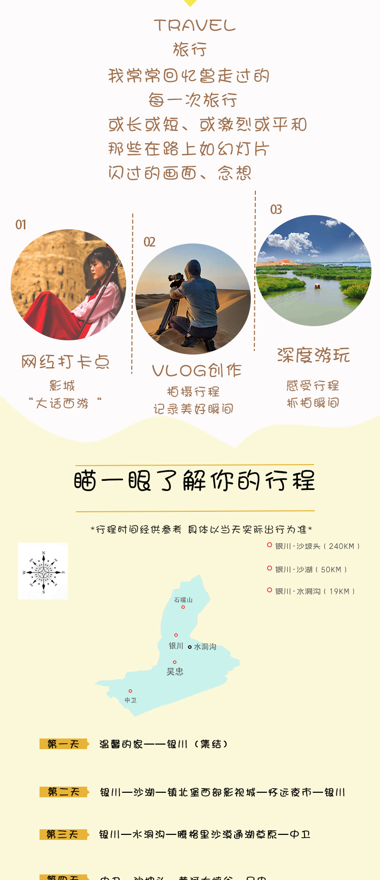 宁夏银川+吴忠+中卫沙坡头6日5晚跟团游(5钻)